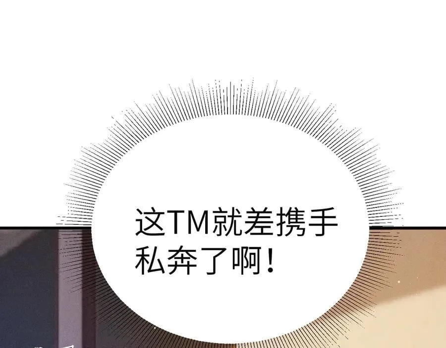第100话 决裂91
