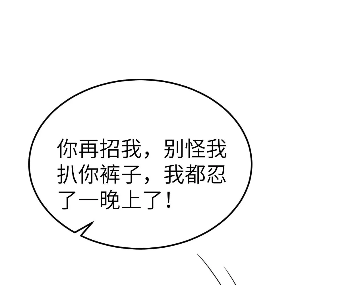 第97话 流出截图10