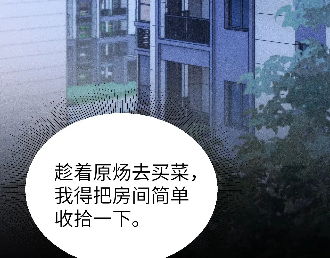 第97话 流出截图39