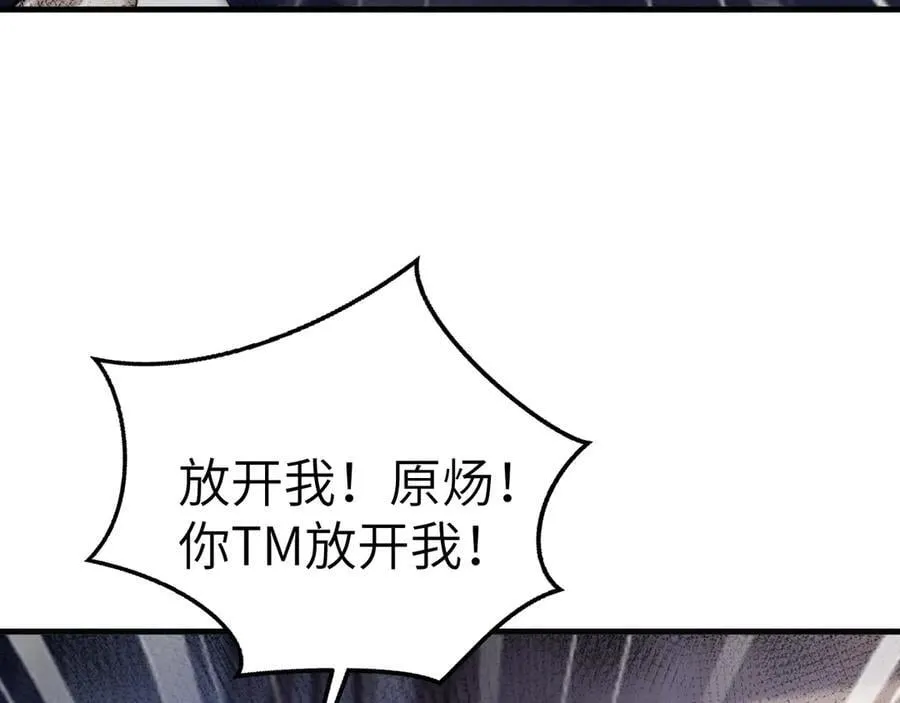 第98话 不要恨我70