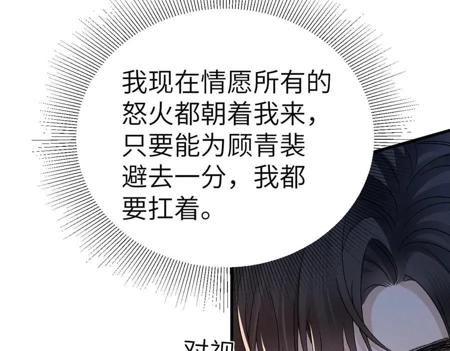 第99话 对立45