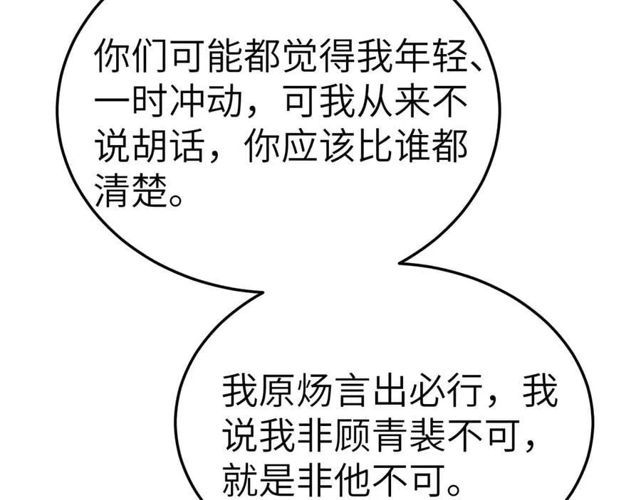第99话 对立75