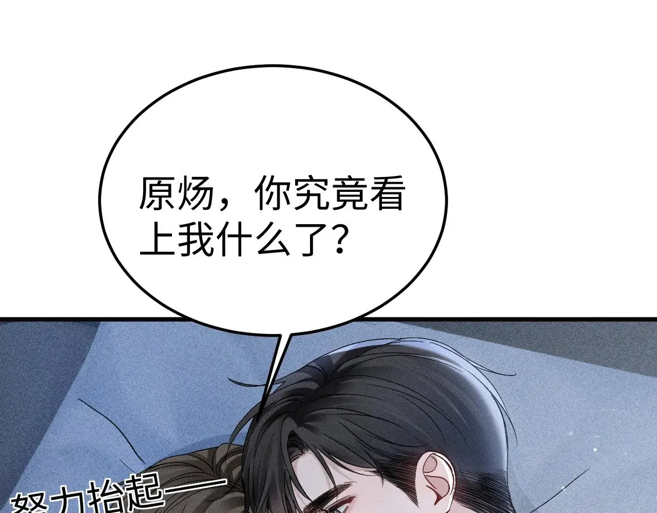 第96话 夫妻店29
