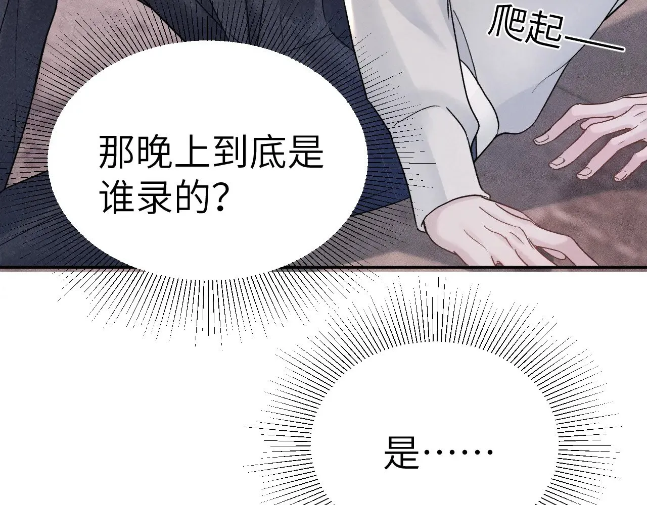 第97话 流出截图79