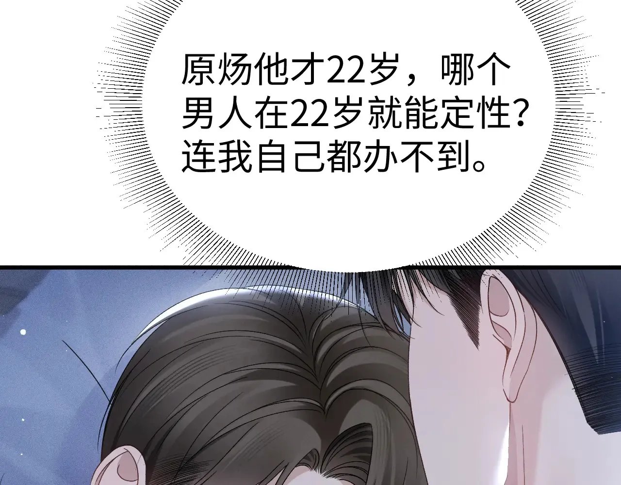 第96话 夫妻店14