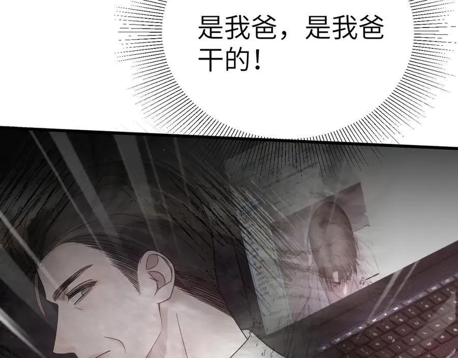 第98话 不要恨我35
