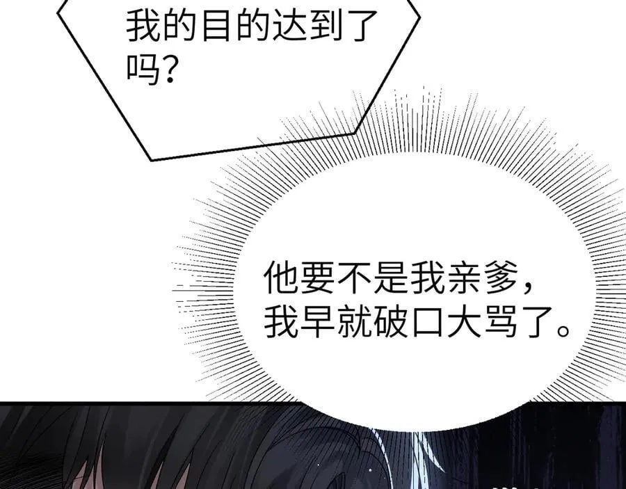第100话 决裂9