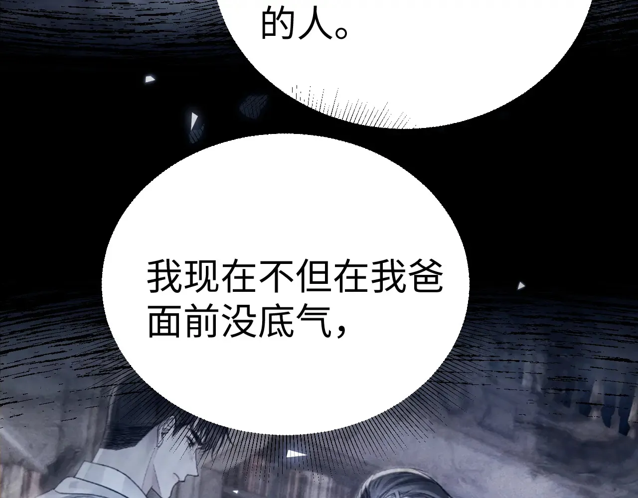 第96话 夫妻店6