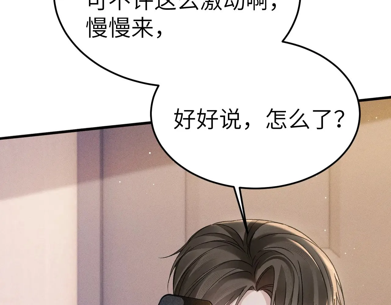 第97话 流出截图49