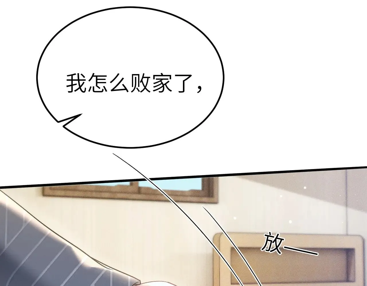 第96话 夫妻店112