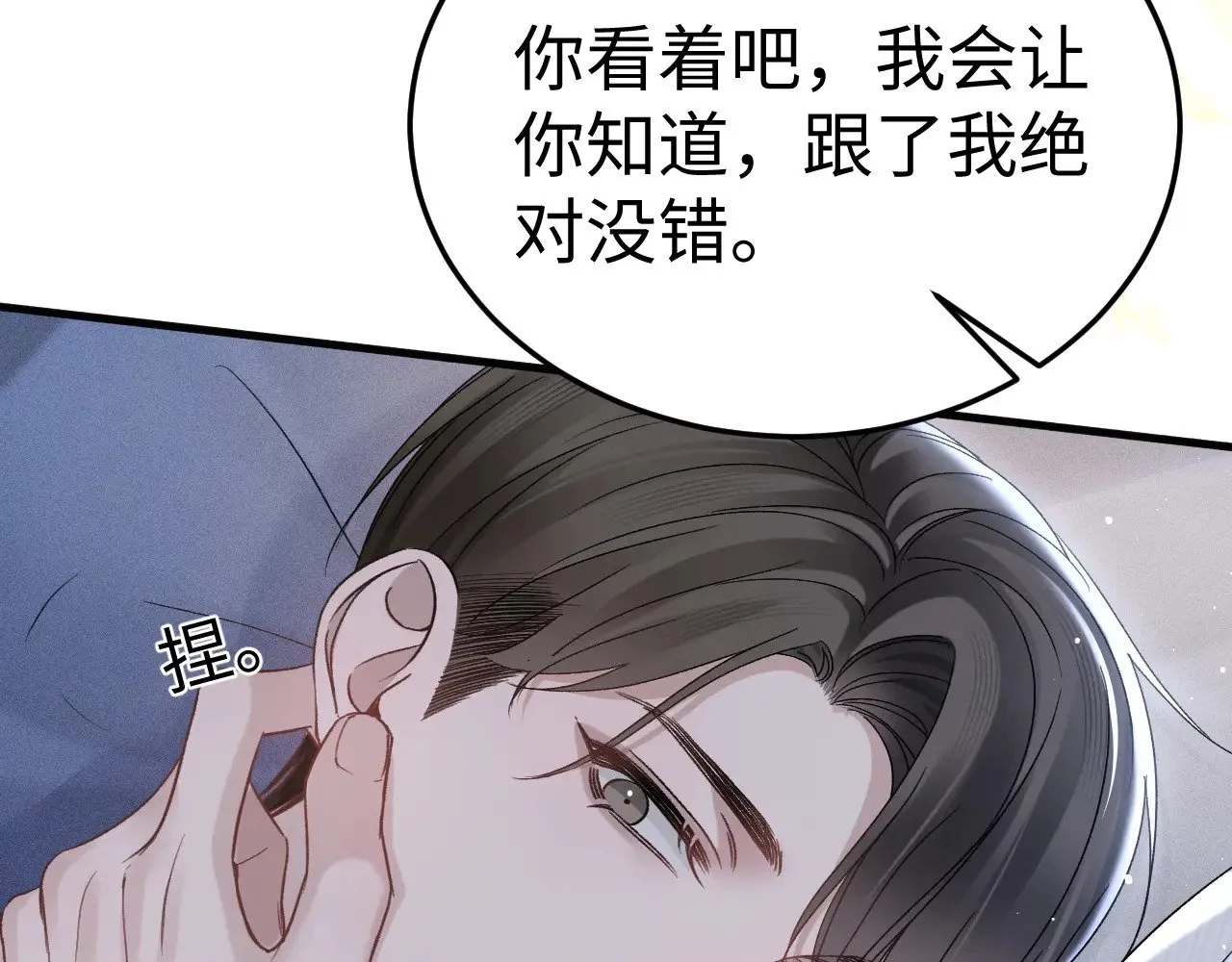 第96话 夫妻店23