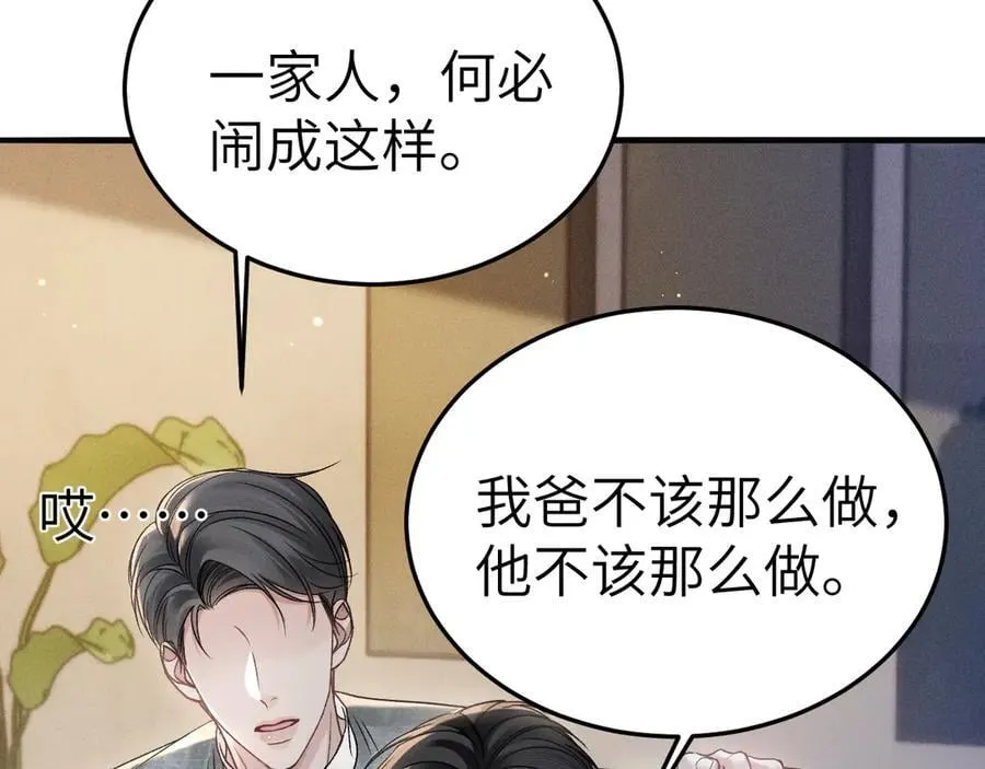 第100话 决裂98