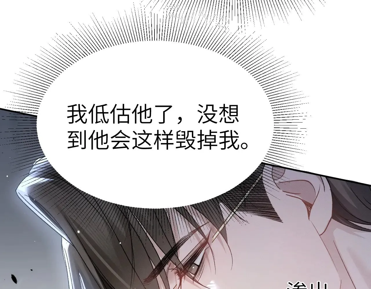 第97话 流出截图76