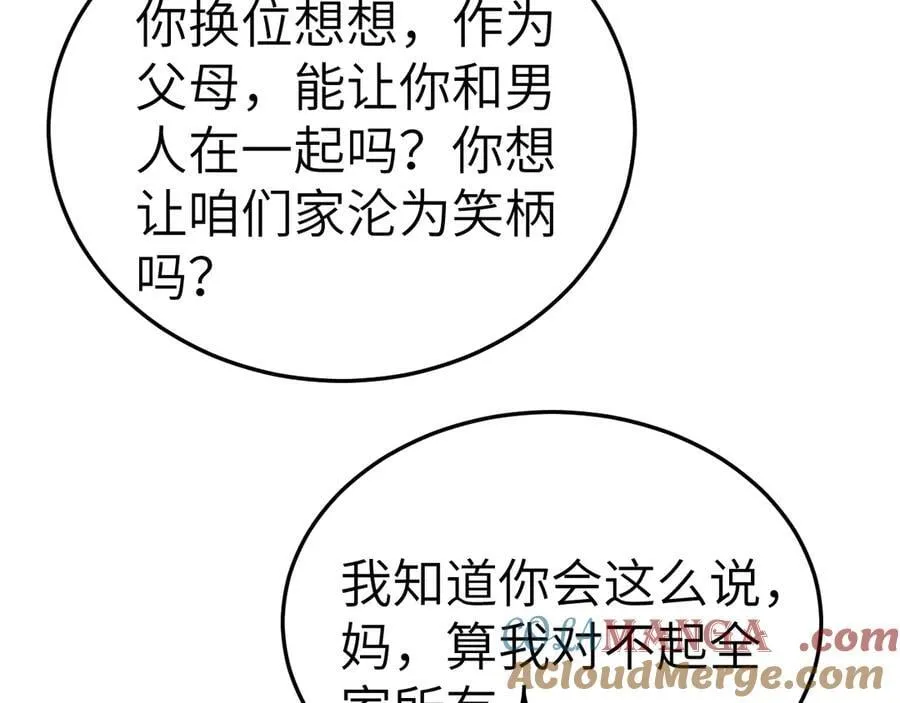 第99话 对立84