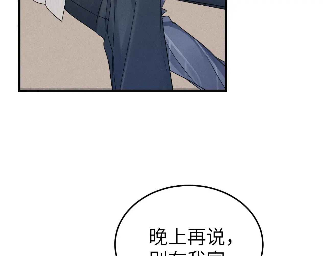 第97话 流出截图12
