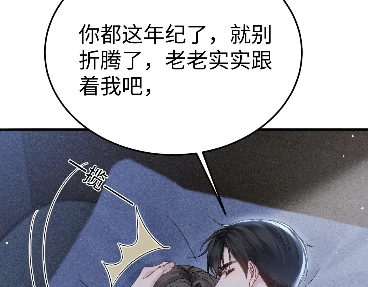 第96话 夫妻店25