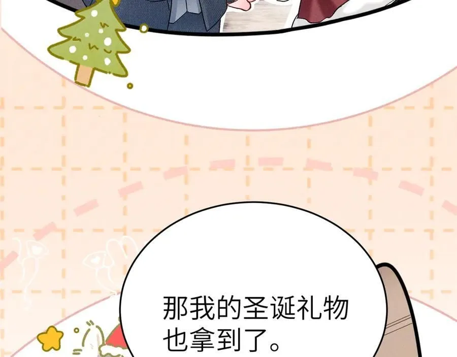 番外 圣诞礼物17