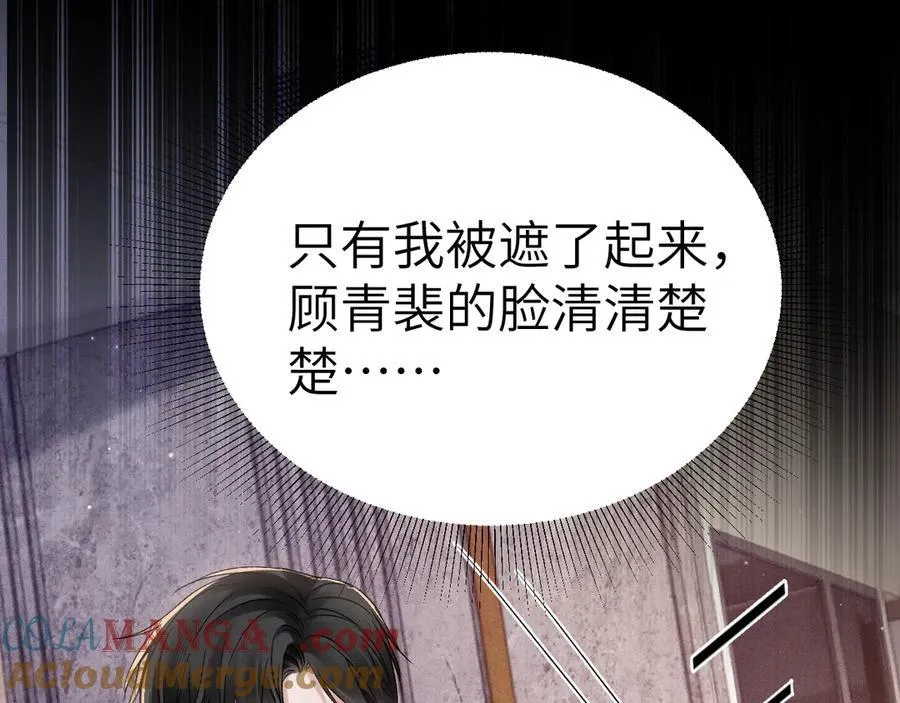 第98话 不要恨我32