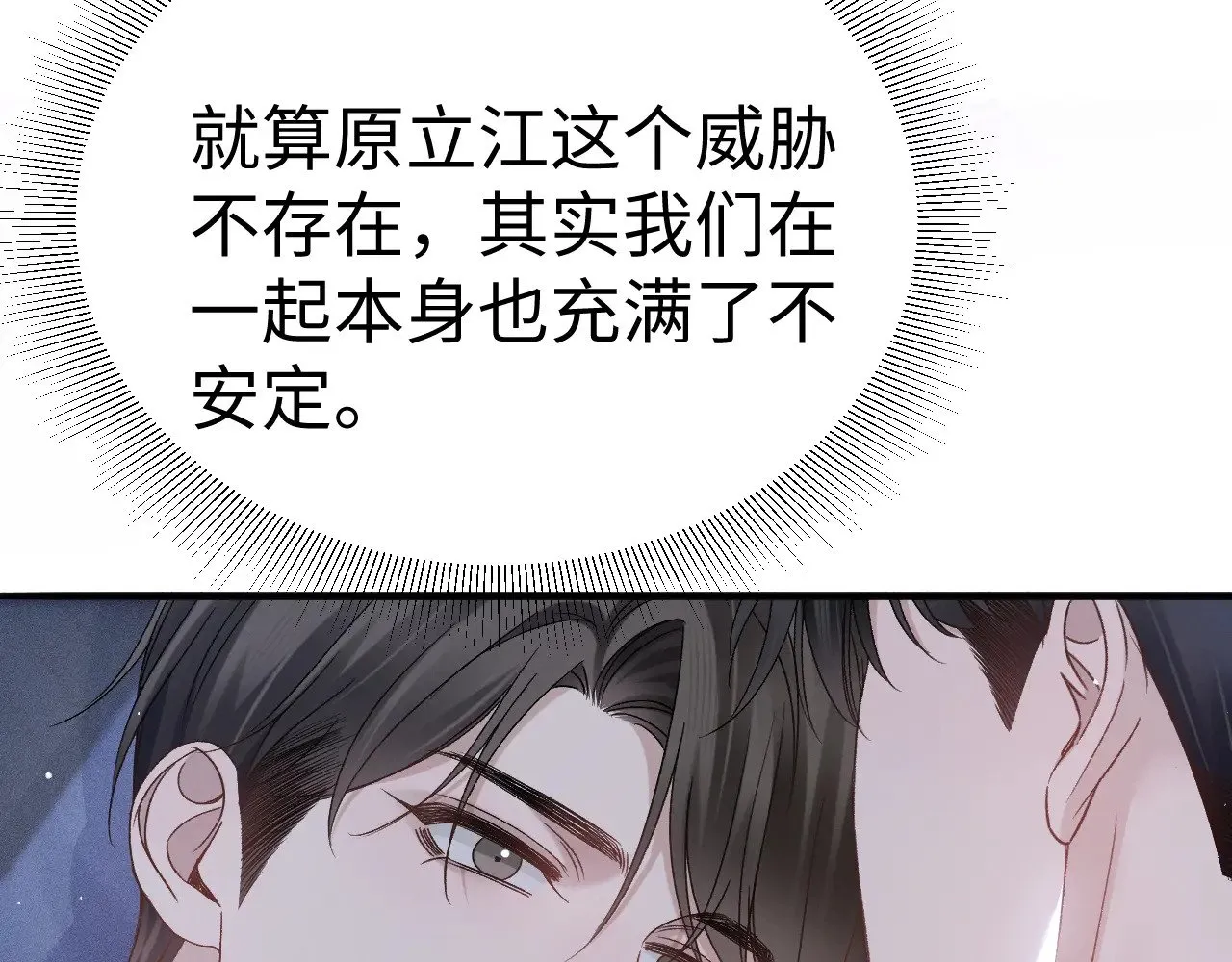 第96话 夫妻店12