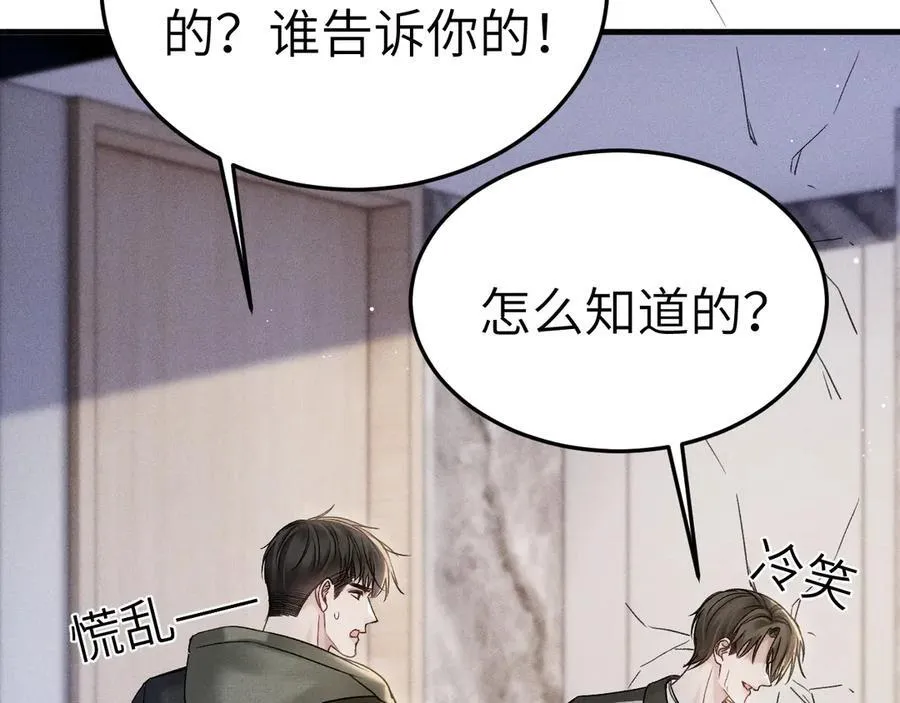 第98话 不要恨我10