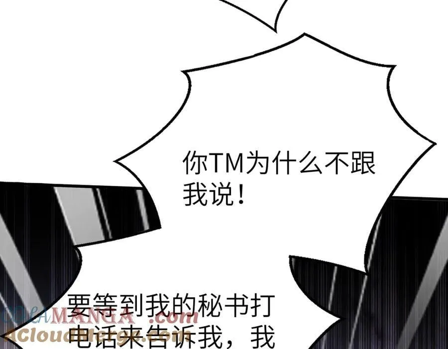 第98话 不要恨我64