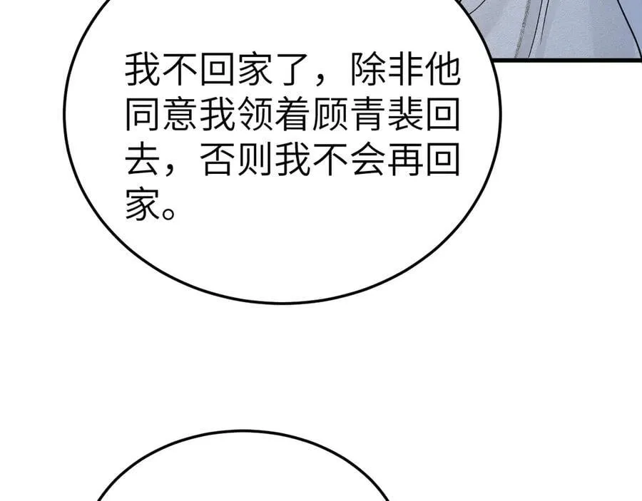 第100话 决裂97