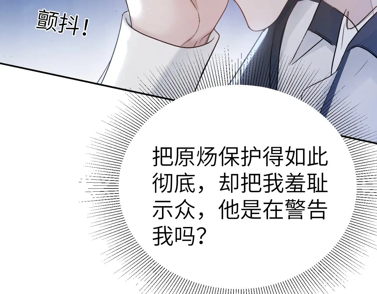 第97话 流出截图75