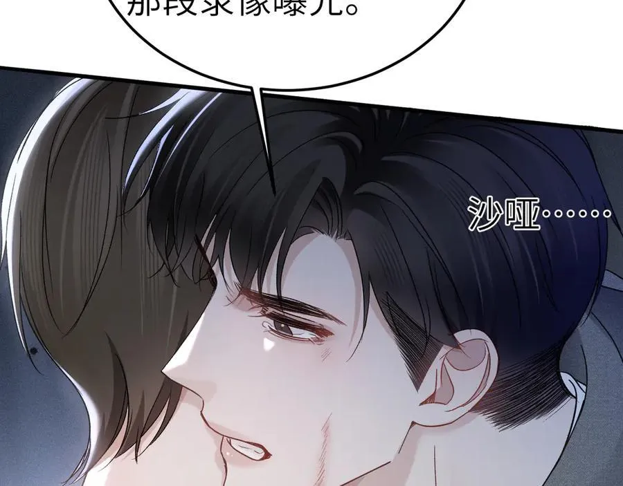 第98话 不要恨我79
