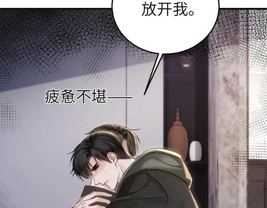第98话 不要恨我83