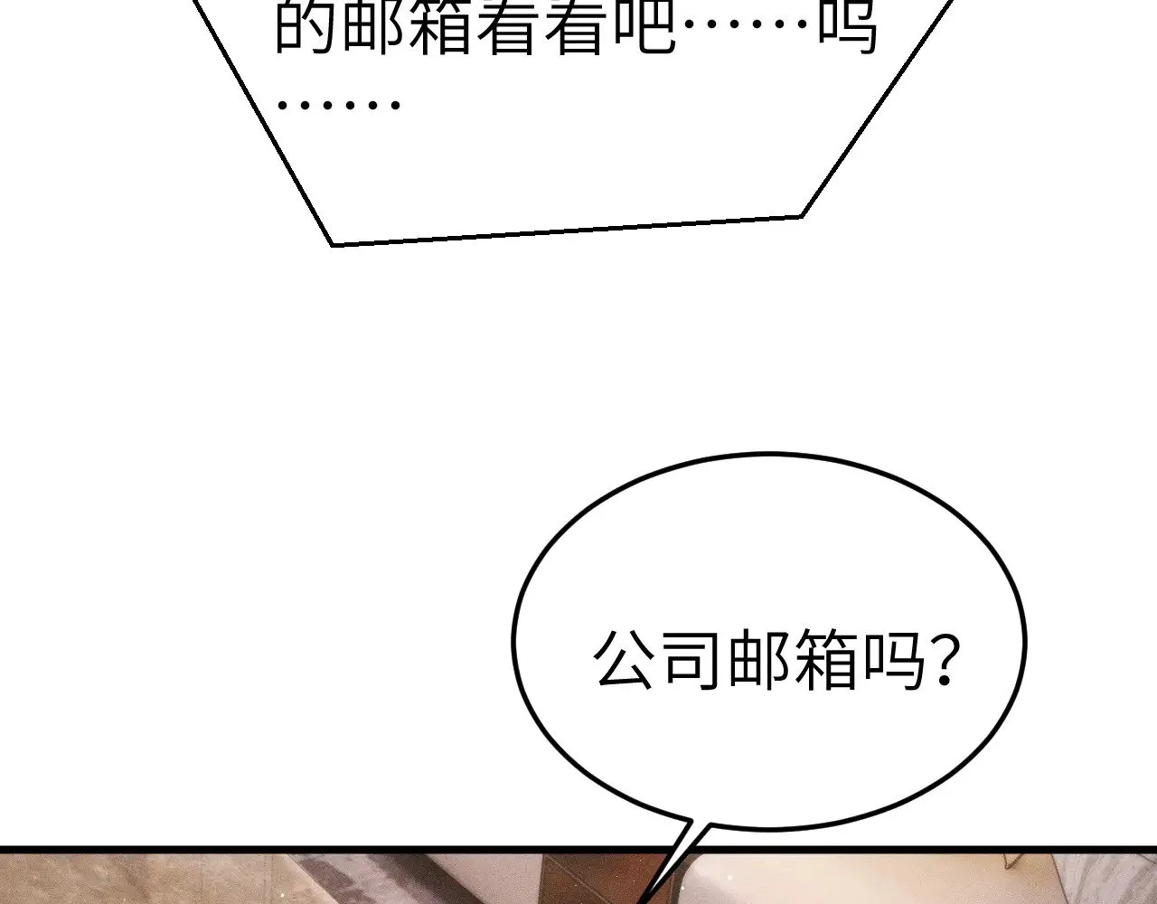 第97话 流出截图51