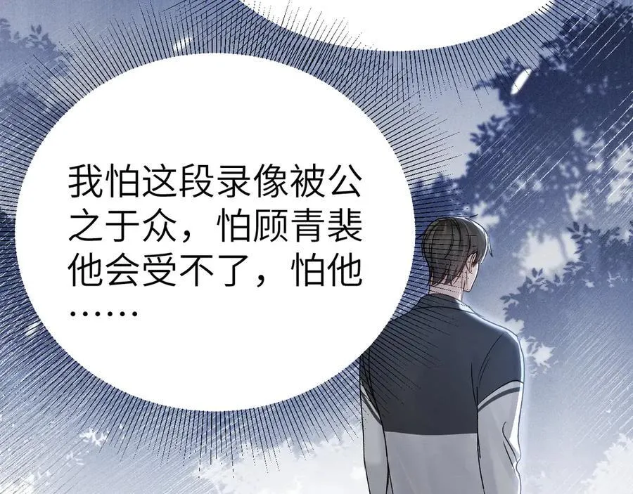 第98话 不要恨我19