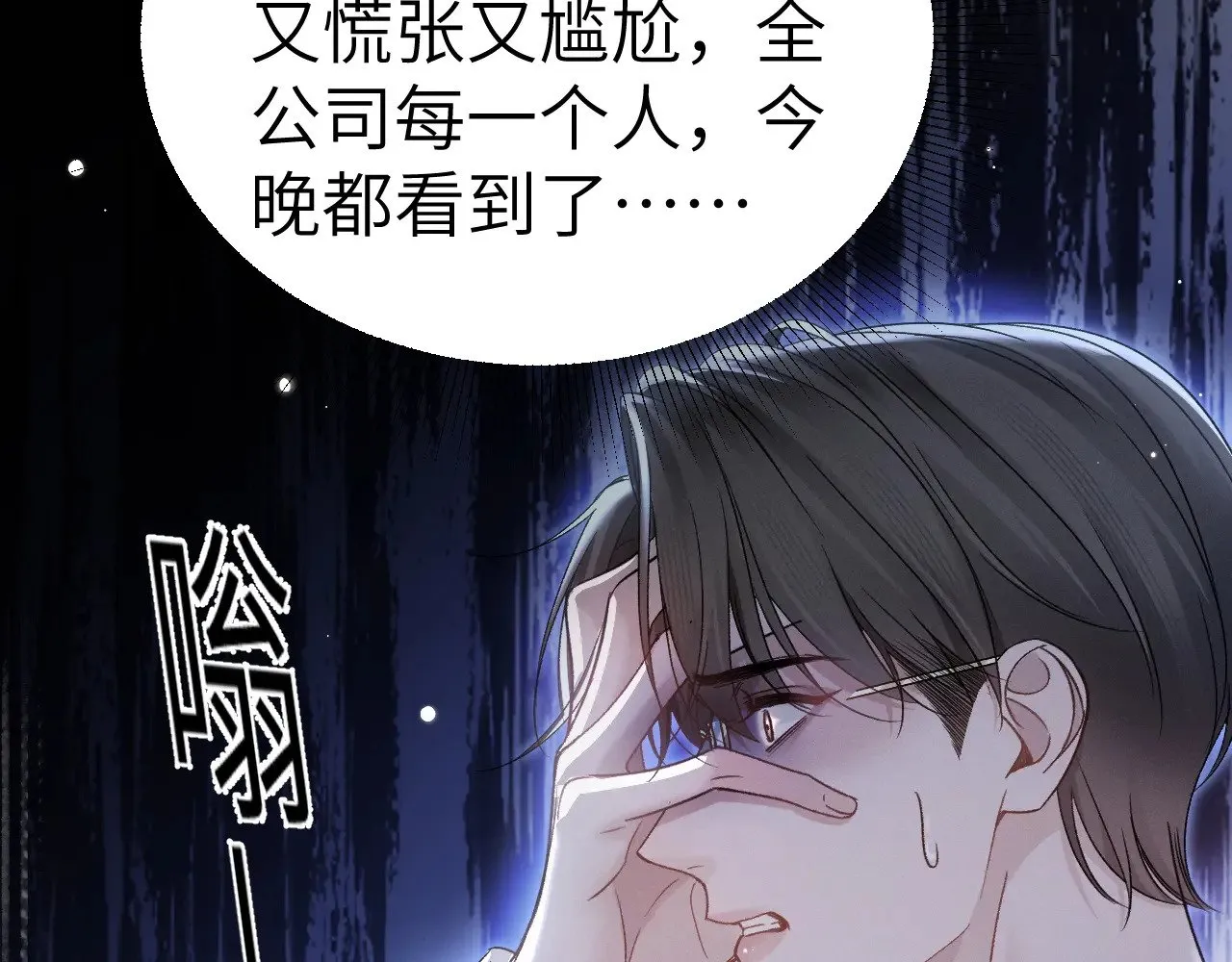 第97话 流出截图71