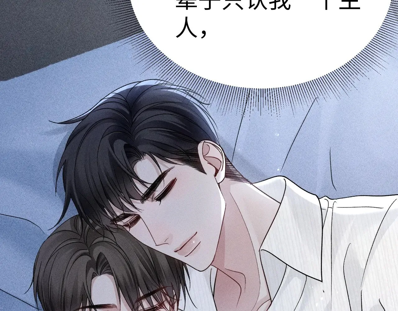 第96话 夫妻店49