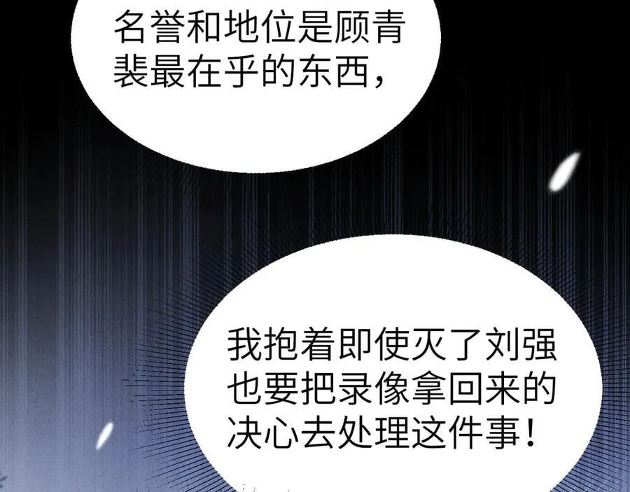 第98话 不要恨我18