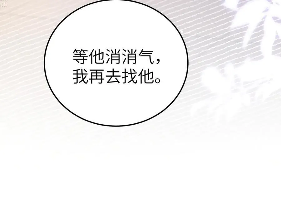 第100话 决裂105
