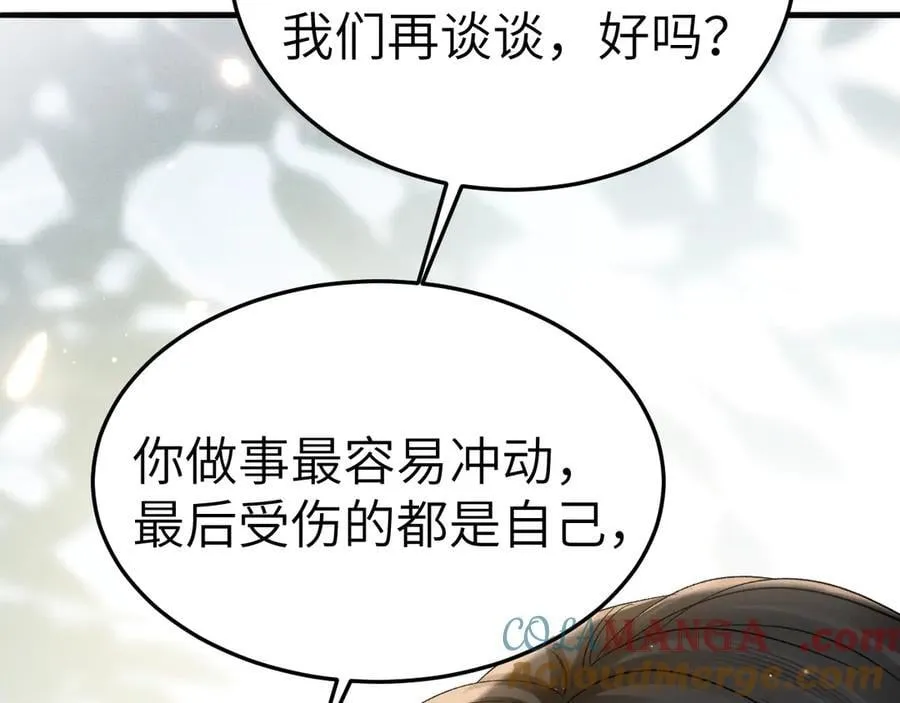 第99话 对立92