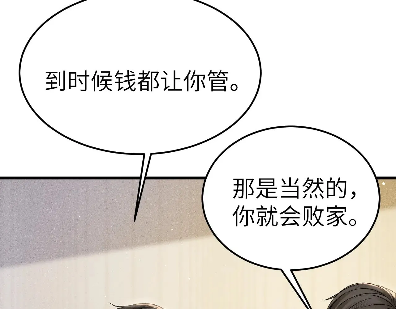 第96话 夫妻店109