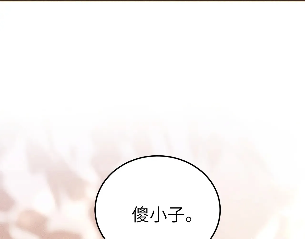 第97话 流出截图6