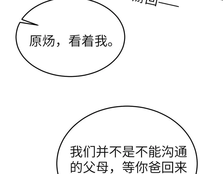 第99话 对立91