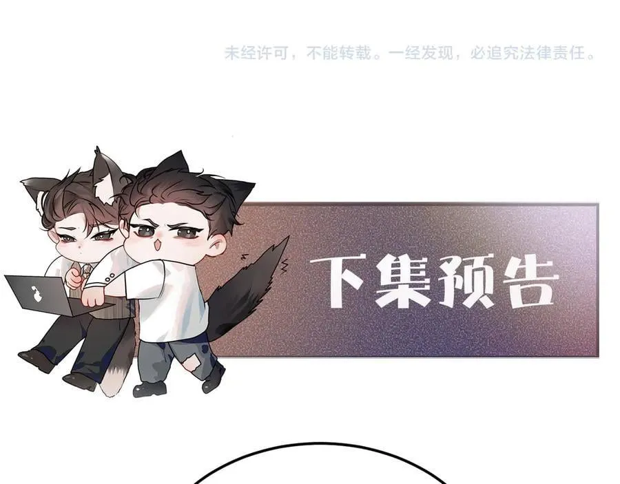 第98话 不要恨我115