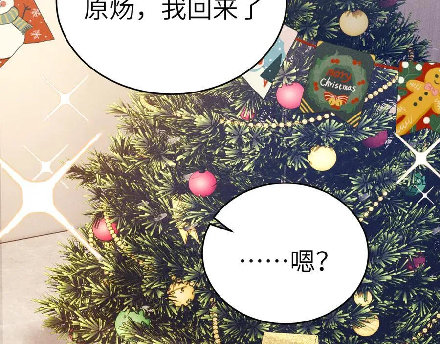 番外 圣诞礼物1