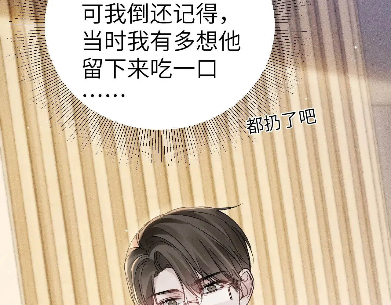 第97话 流出截图42