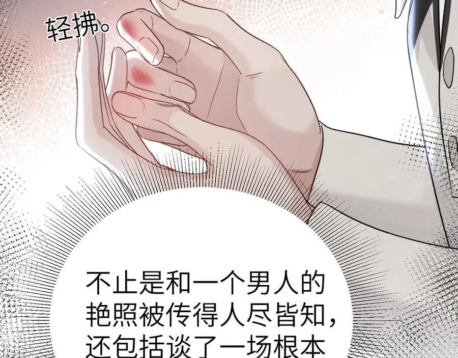 第98话 不要恨我113