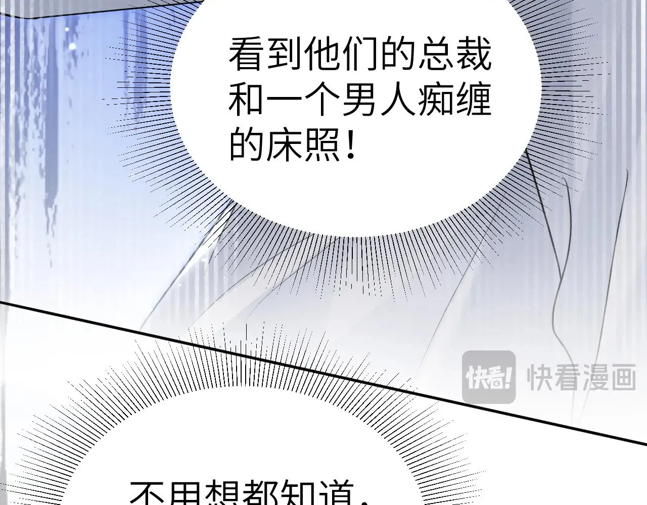 第97话 流出截图73