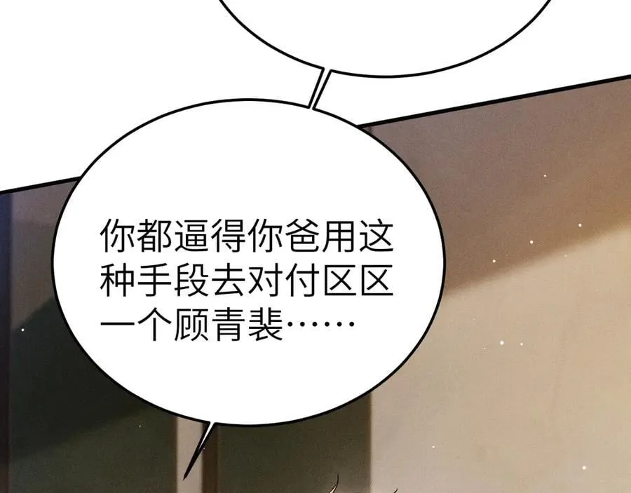 第100话 决裂79