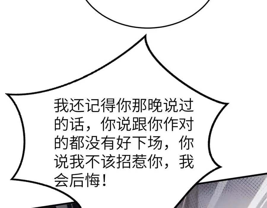 第98话 不要恨我73