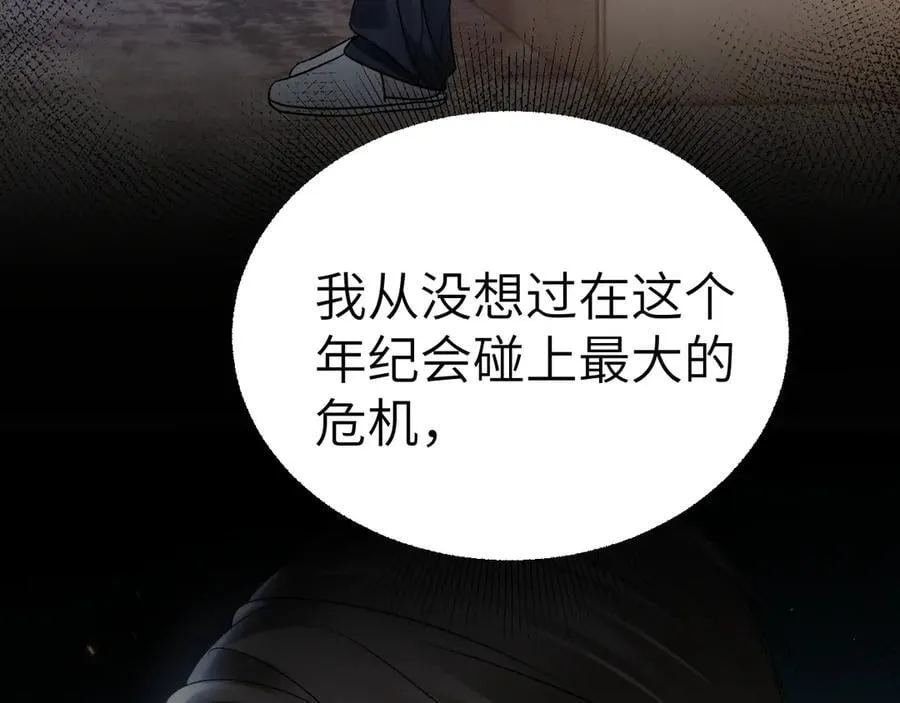 第98话 不要恨我111