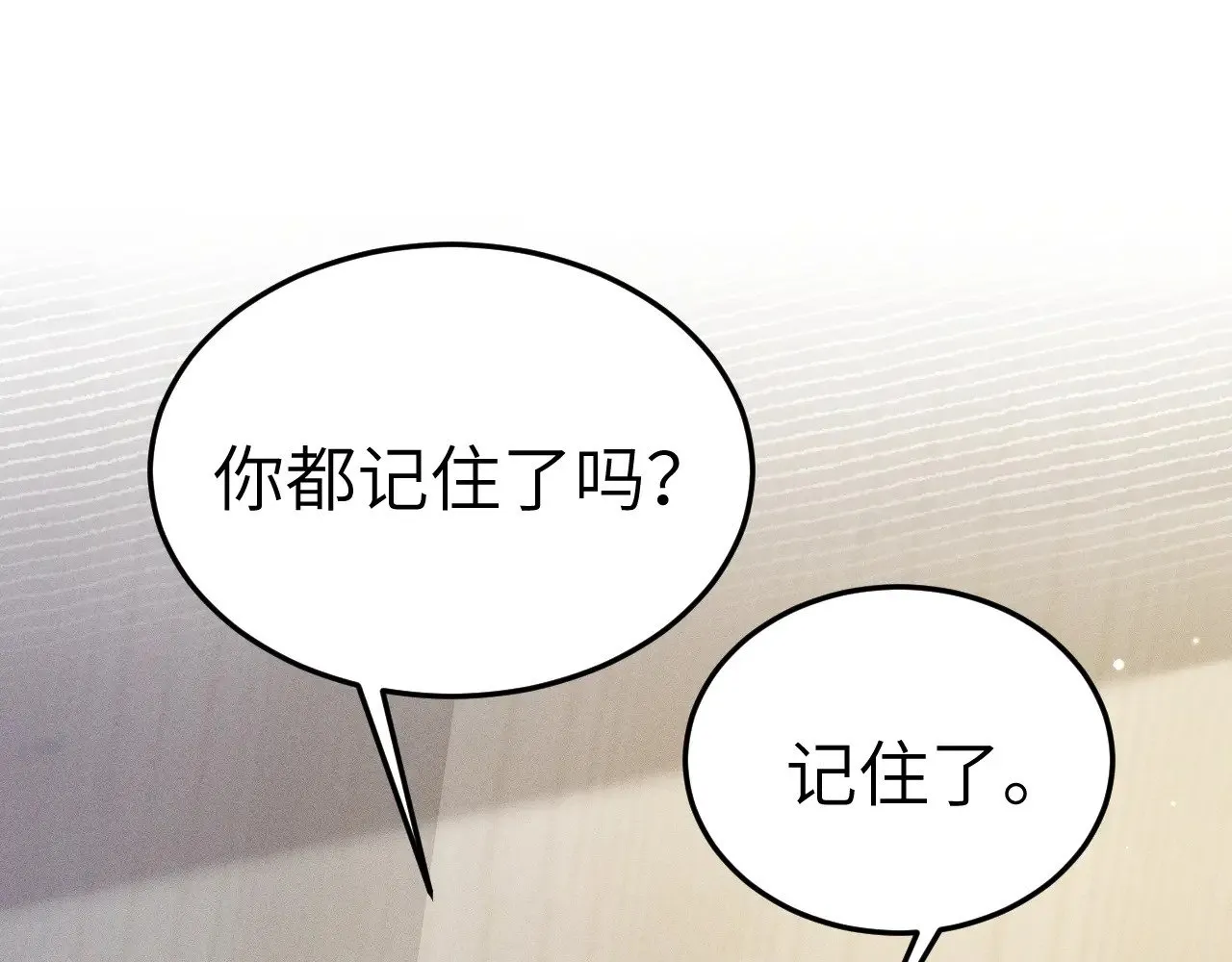 第96话 夫妻店92