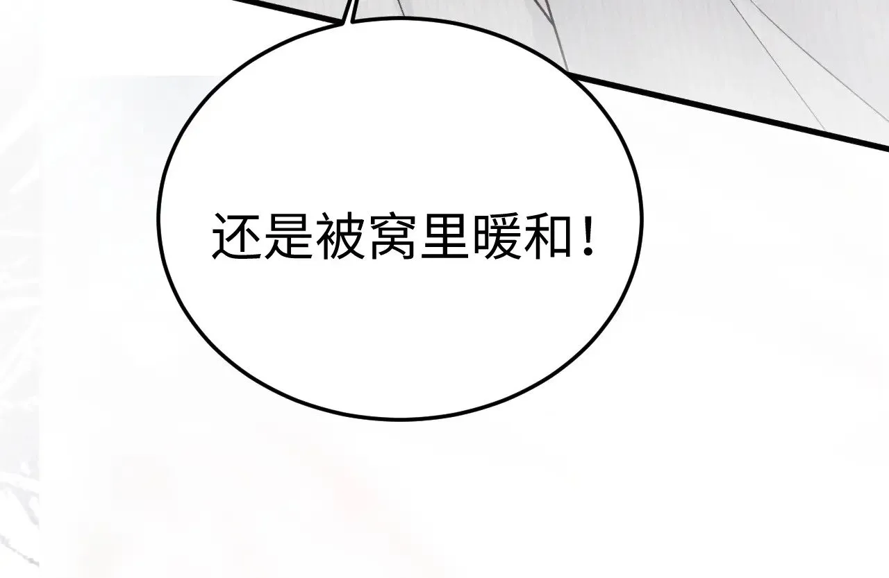 第96话 夫妻店79
