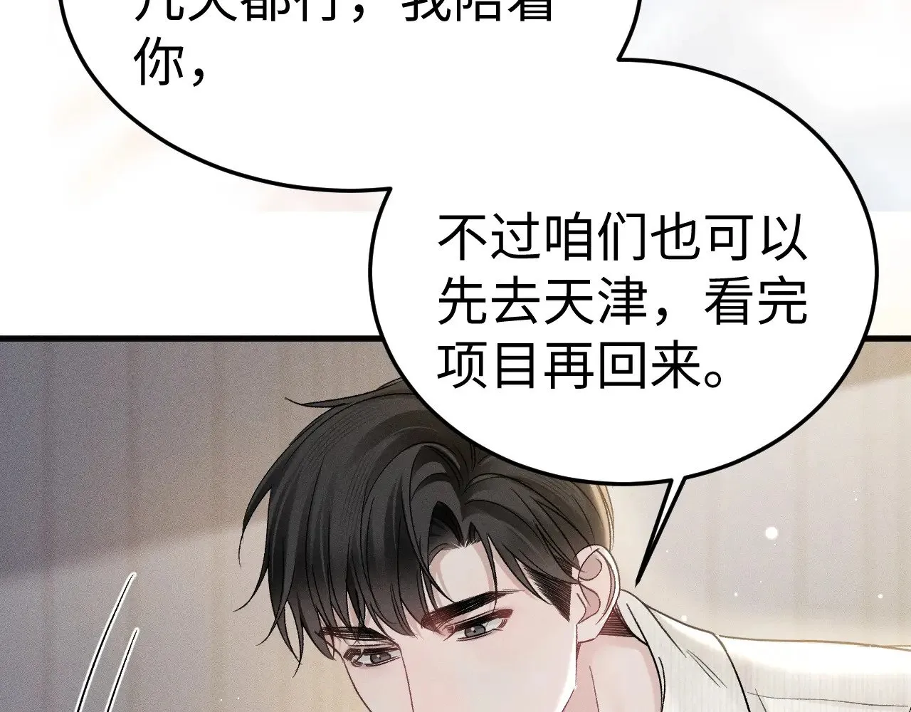 第96话 夫妻店63